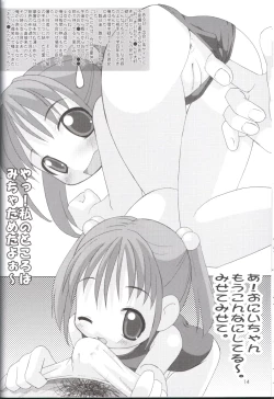 Page 15 of Sokkyuuou 7