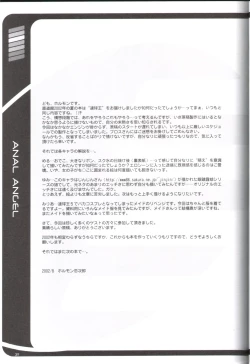 Page 40 of Sokkyuuou 7