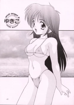 Page 42 of Sokkyuuou 2000