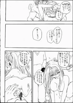 Page 17 of Lumine Hall