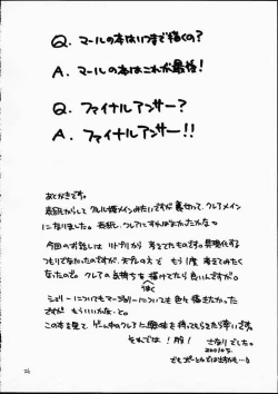 Page 25 of Lumine Hall