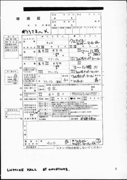 Page 2 of Lumine Hall