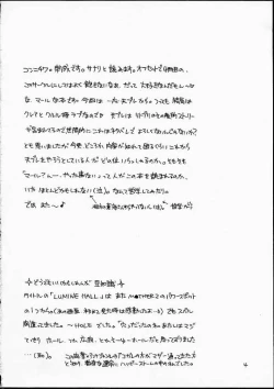 Page 3 of Lumine Hall