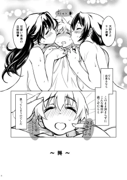 Page 31 of Sanjou! Onigashima + "Onigashima Omakebon" Tsuki