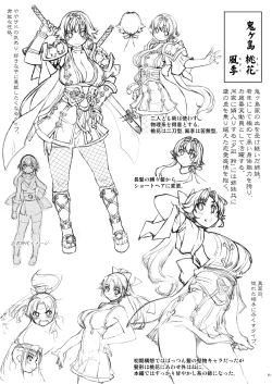 Page 37 of Sanjou! Onigashima + "Onigashima Omakebon" Tsuki