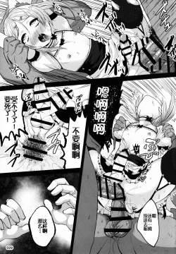 Page 29 of ChinGirls 1