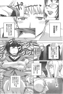 Page 117 of Gekkan Doki!! 2008-02 Vol. 136