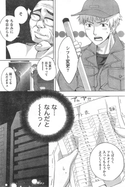 Page 121 of Gekkan Doki!! 2008-02 Vol. 136