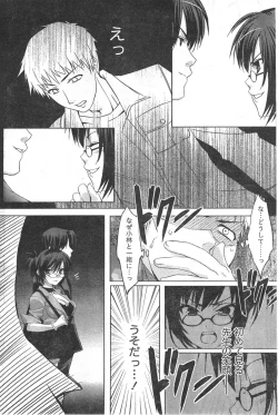 Page 125 of Gekkan Doki!! 2008-02 Vol. 136