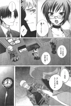 Page 126 of Gekkan Doki!! 2008-02 Vol. 136