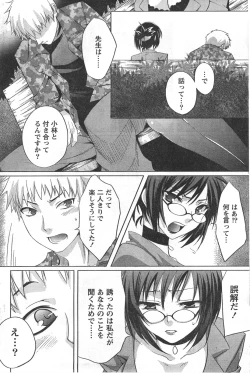 Page 127 of Gekkan Doki!! 2008-02 Vol. 136
