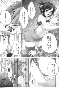 Page 130 of Gekkan Doki!! 2008-02 Vol. 136