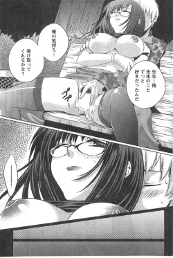 Page 136 of Gekkan Doki!! 2008-02 Vol. 136