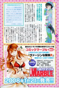 Page 140 of Gekkan Doki!! 2008-02 Vol. 136