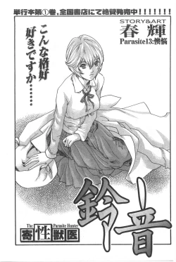 Page 146 of Gekkan Doki!! 2008-02 Vol. 136