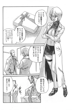 Page 147 of Gekkan Doki!! 2008-02 Vol. 136