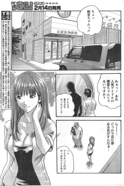 Page 148 of Gekkan Doki!! 2008-02 Vol. 136