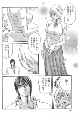 Page 161 of Gekkan Doki!! 2008-02 Vol. 136