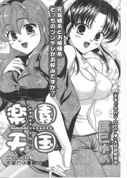 Page 174 of Gekkan Doki!! 2008-02 Vol. 136