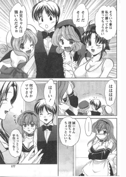 Page 176 of Gekkan Doki!! 2008-02 Vol. 136