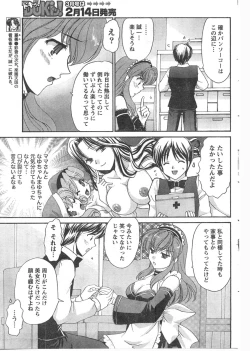 Page 178 of Gekkan Doki!! 2008-02 Vol. 136