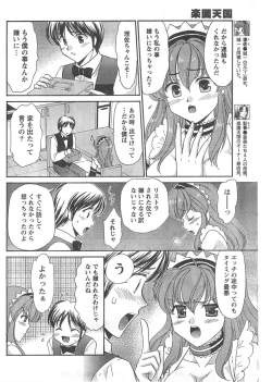 Page 179 of Gekkan Doki!! 2008-02 Vol. 136