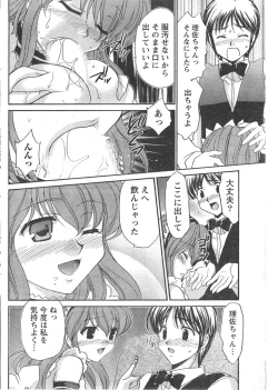 Page 185 of Gekkan Doki!! 2008-02 Vol. 136