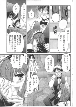 Page 186 of Gekkan Doki!! 2008-02 Vol. 136