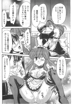 Page 187 of Gekkan Doki!! 2008-02 Vol. 136