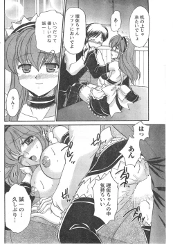 Page 189 of Gekkan Doki!! 2008-02 Vol. 136