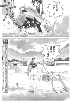 Page 199 of Gekkan Doki!! 2008-02 Vol. 136