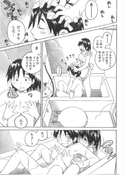 Page 208 of Gekkan Doki!! 2008-02 Vol. 136