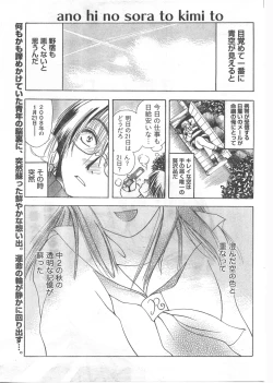 Page 218 of Gekkan Doki!! 2008-02 Vol. 136