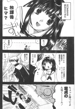 Page 221 of Gekkan Doki!! 2008-02 Vol. 136