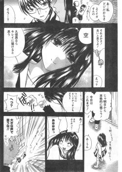 Page 225 of Gekkan Doki!! 2008-02 Vol. 136