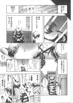 Page 228 of Gekkan Doki!! 2008-02 Vol. 136
