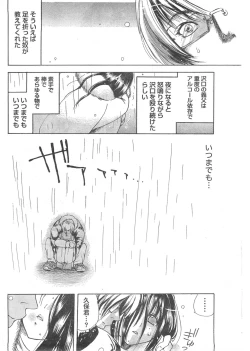 Page 231 of Gekkan Doki!! 2008-02 Vol. 136