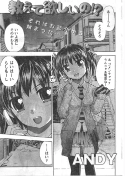 Page 244 of Gekkan Doki!! 2008-02 Vol. 136