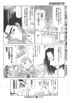 Page 29 of Gekkan Doki!! 2008-02 Vol. 136