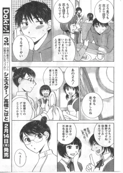 Page 38 of Gekkan Doki!! 2008-02 Vol. 136