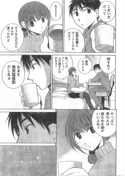 Page 40 of Gekkan Doki!! 2008-02 Vol. 136