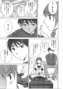 Page 44 of Gekkan Doki!! 2008-02 Vol. 136