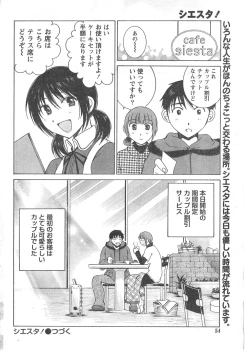 Page 53 of Gekkan Doki!! 2008-02 Vol. 136