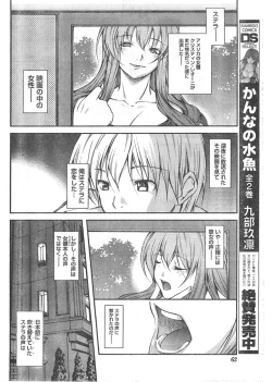 Page 61 of Gekkan Doki!! 2008-02 Vol. 136