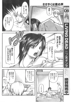 Page 65 of Gekkan Doki!! 2008-02 Vol. 136