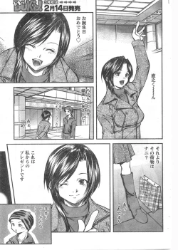 Page 68 of Gekkan Doki!! 2008-02 Vol. 136