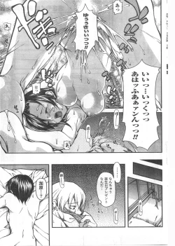 Page 74 of Gekkan Doki!! 2008-02 Vol. 136