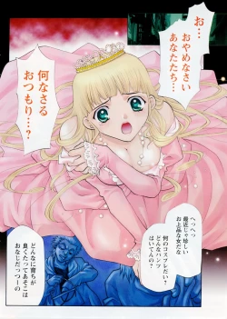 Page 7 of Gekkan Doki!! 2008-02 Vol. 136