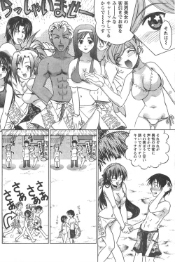 Page 85 of Gekkan Doki!! 2008-02 Vol. 136