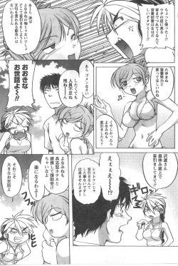 Page 86 of Gekkan Doki!! 2008-02 Vol. 136
